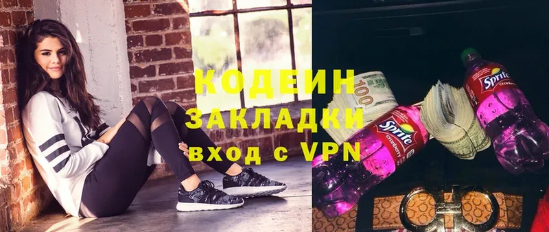 Codein Purple Drank  сколько стоит  Мышкин 