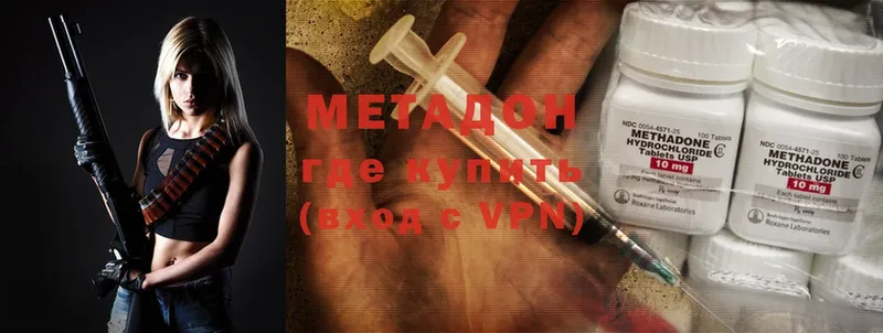 Метадон methadone  Мышкин 